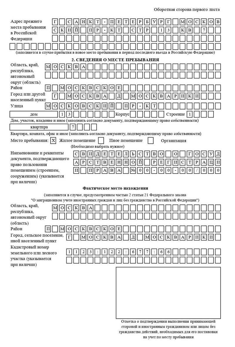 временная регистрация в Кореновске
